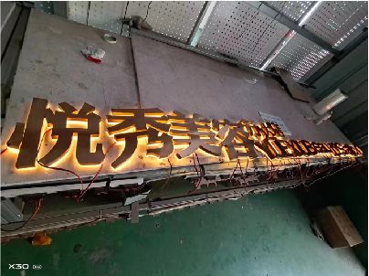 蒙自做发光字招牌最怕出现什么问题？