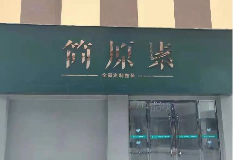 蒙自多数商家选择哪种招牌？