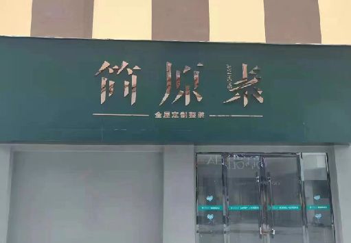 蒙自门面招牌做什么颜色比较吸引人？