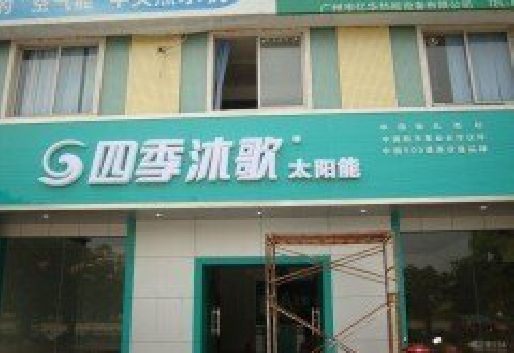 蒙自连锁店门头多久换新一次合适？