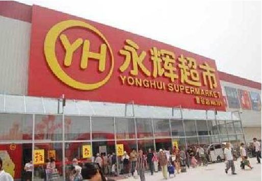 蒙自生活超市门头如何设计？