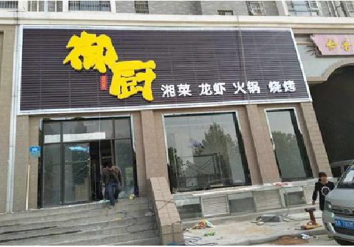 蒙自彩钢扣板门头有哪些工艺？