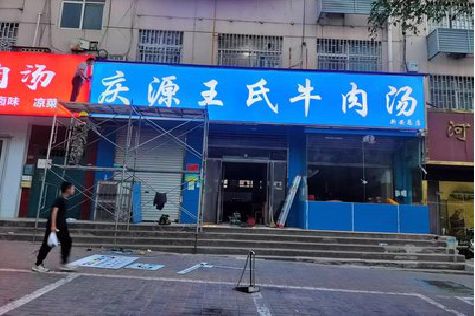 蒙自喷绘招牌