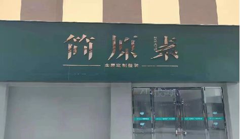蒙自门头设计与商业空间的纽带。