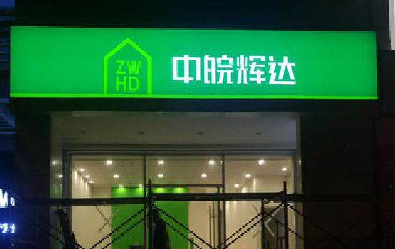蒙自客户如何选择不同材质的广告招牌？