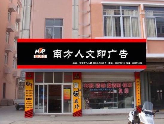 蒙自广告招牌系统管理的关键。