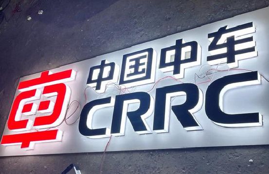 蒙自招牌发光字的制作