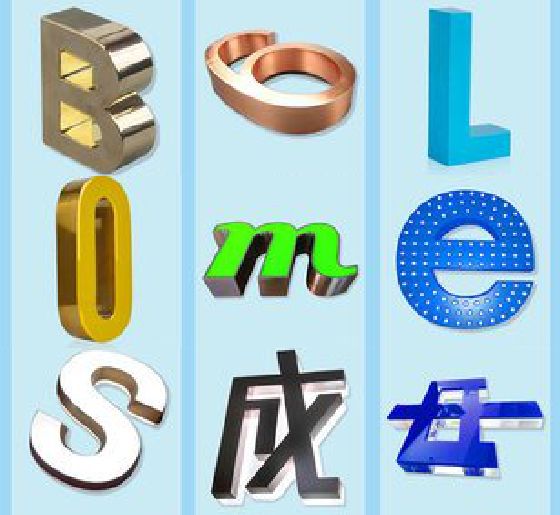 蒙自门头广告字的种类。