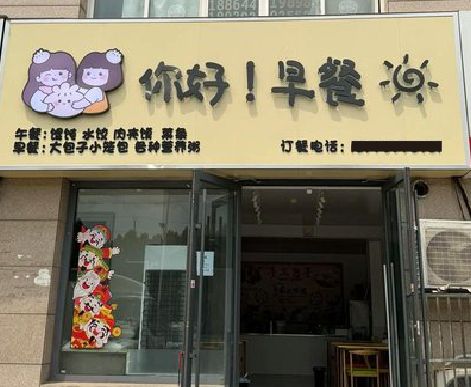蒙自早餐店招牌如何设计制作？