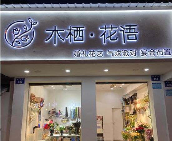 蒙自各类广告招牌制作标准。