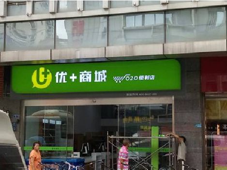 蒙自做好门头招牌，吸引顾客。