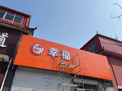 蒙自铝塑板广告牌的安装工艺及流程。