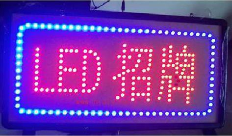 蒙自LED招牌制作工艺与方法。