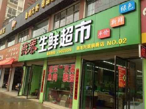 蒙自超市门头设计要注意什么？