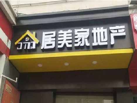 蒙自门头广告牌怎么有效控制成本？