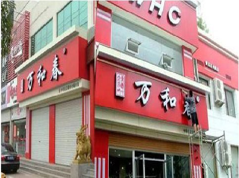 蒙自店面招牌制作技巧。