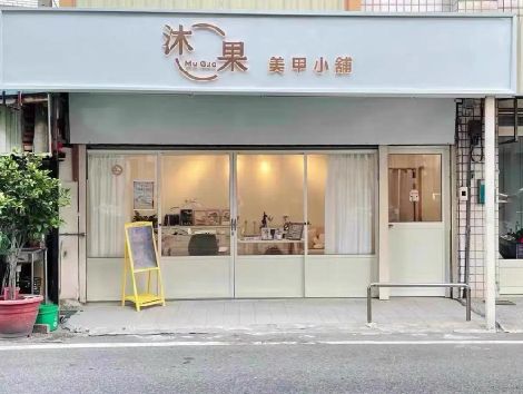 蒙自美甲小店的招牌如何做，实用又不贵？